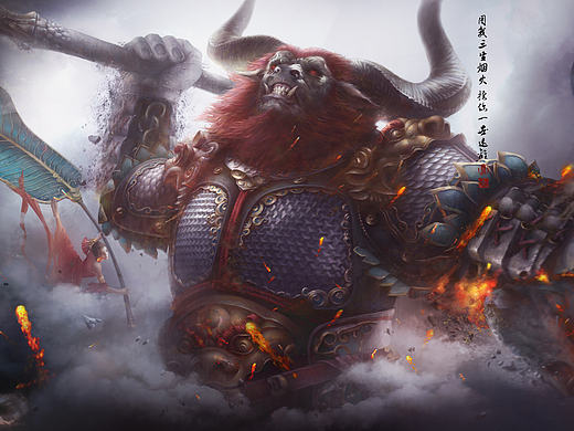 七大圣之平天大圣牛魔王 by 张墨一