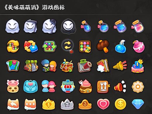 已上线Q版三消游戏UI设计\图标\界面