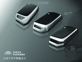 高端車鑰匙（個人主頁-ZNjYyOTM0OA==） - 交通工具 - 站酷設(shè)計師吳炎華1原創(chuàng)素材 - 站酷ZCOOL