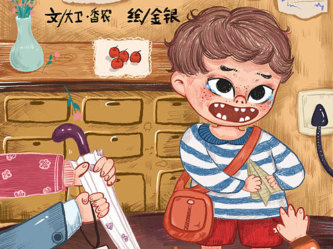 儿童绘本《大卫，上学去》书籍设计的作业