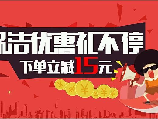 三个扁平化banner（个人主页-ZMTYyMjE0NjA=） - 运营设计 - 站酷设计师hb657577280原创素材 - 站酷ZCOOL