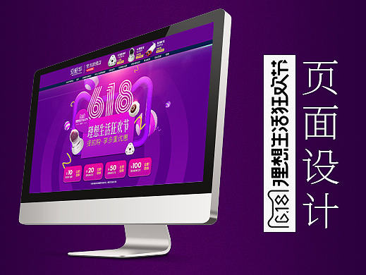 618天猫页面（个人主页-ZMjIyNjQ4NzI=） - 电商 - 站酷设计师Wfnzk原创素材 - 站酷ZCOOL