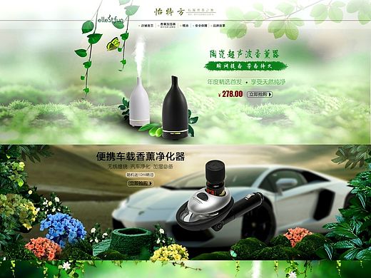 香薰机首页（个人主页-ZMTM3MjE3NjA=） - 电商 - 站酷设计师d8255292原创素材 - 站酷ZCOOL