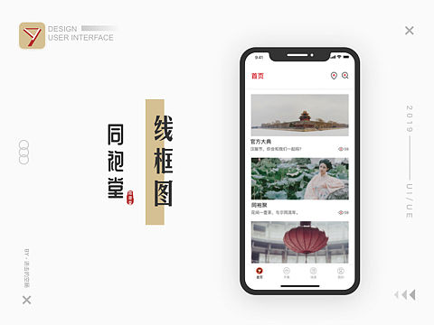 同袍堂