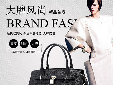 女包详情页（个人主页-ZMTk2Mzk2Mjg=） - 电商 - 站酷设计师heweiyaya原创素材 - 站酷ZCOOL