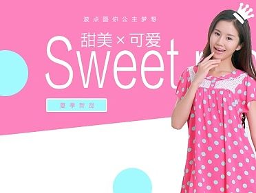 睡衣海報三張（個人主頁-ZMTI2NDMxOTI=） - 運(yùn)營設(shè)計(jì) - 站酷設(shè)計(jì)師葉子檸原創(chuàng)素材 - 站酷ZCOOL