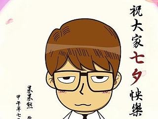 七夕作品