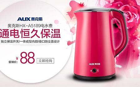 淘宝海报