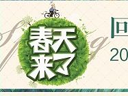 围墙广告