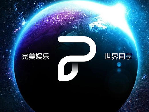 完美世界（开放/包容/创新）logo设计提案