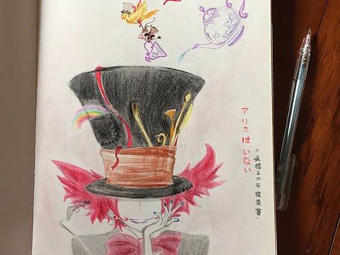 找爱丽丝的话不在这哦