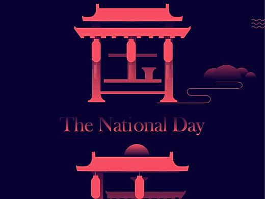 国庆海报