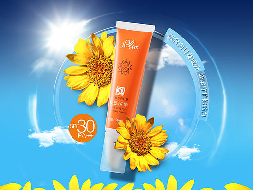 静佳 向日葵防晒隔离乳