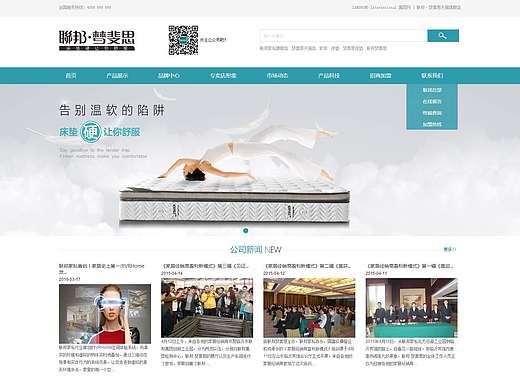 床垫官网页面设计图