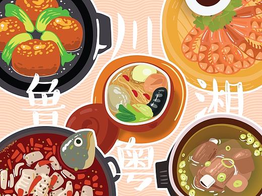 年夜饭八大菜系 | 中宏保险H5插画设计