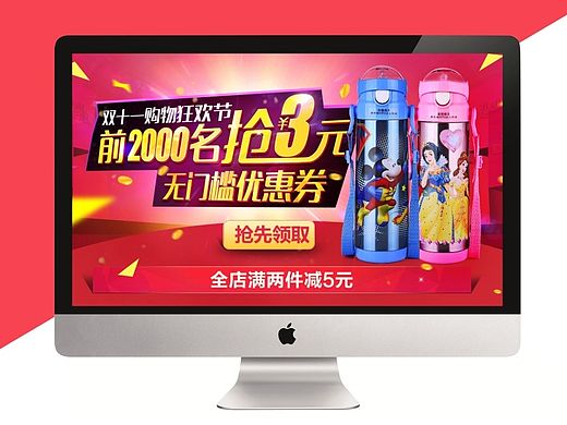 天猫双十一海报首页  淘宝双11装修大海报banner字体设计迪士尼保温杯