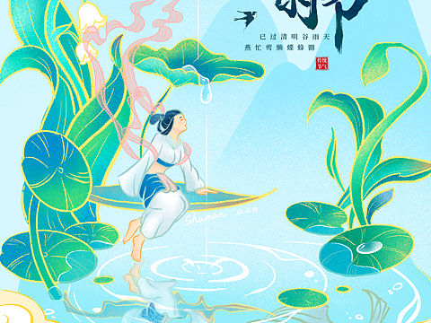 为洞窟设计的节气海报（个人主页-ZNTkxOTE4NTY=） - 商业插画 - 站酷设计师书蔓1026原创素材 - 站酷ZCOOL