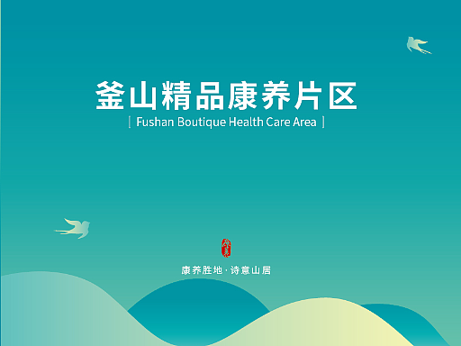 折页