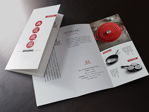 鑄鐵廚具三折頁（個(gè)人主頁-ZMjEzNTY1MjA=） - 宣傳物料 - 站酷設(shè)計(jì)師留予他年說夢(mèng)痕原創(chuàng)素材 - 站酷ZCOOL