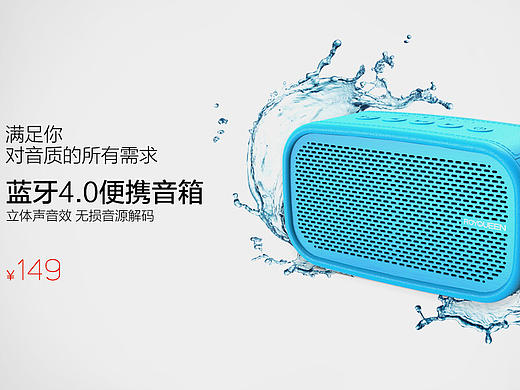 音箱店铺首页改版（个人主页-ZMTY0MTQ1MTI=） - 运营设计 - 站酷设计师yvonne3原创素材 - 站酷ZCOOL