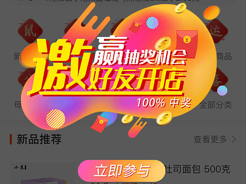 弹窗