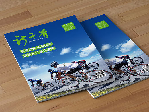 青海新千集团季刊
