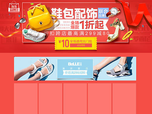 当当品牌日