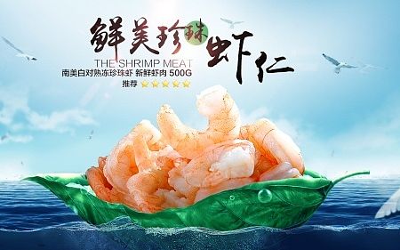 国联的虾