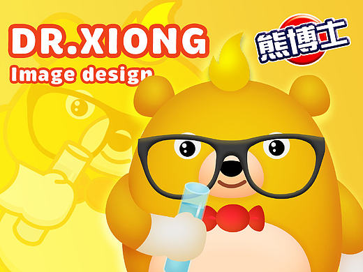 熊熊博士~（个人主页-ZMjExNDU4MjA=） - 包装 - 站酷设计师柑皮原创素材 - 站酷ZCOOL