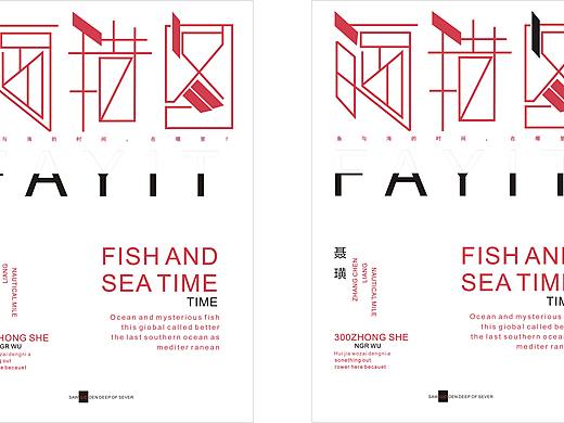 书籍/排版/海错图