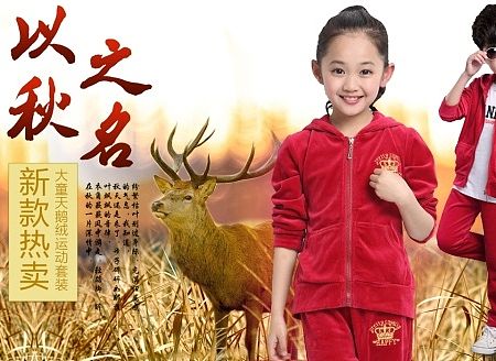大童服装海报