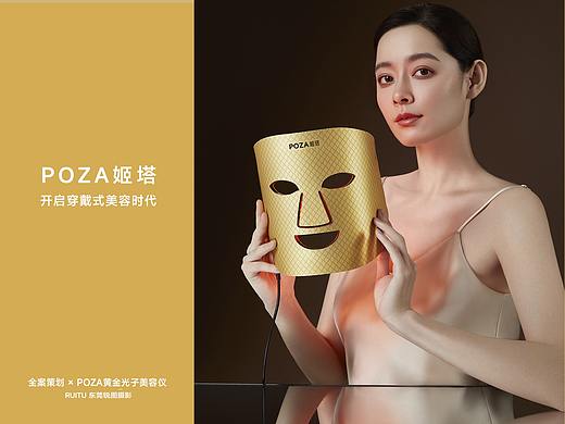 嫩肤面罩美容仪策划摄影 | 东莞锐图摄影