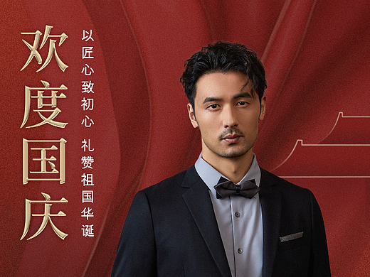雙節(jié)（個(gè)人主頁(yè)-ZNjcxNTExOTI=） - 海報(bào) - 站酷設(shè)計(jì)師魚(yú)與山海原創(chuàng)素材 - 站酷ZCOOL
