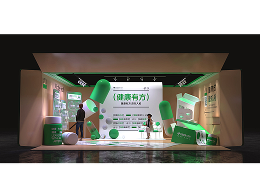 天猫健康-2023阿里U设计周展位过程稿