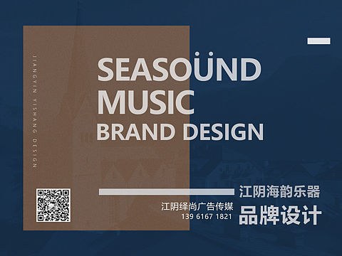 乐器厂-品牌包装设计提案