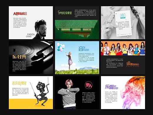 音乐专栏LOGO设计.栏目定位及使用规范