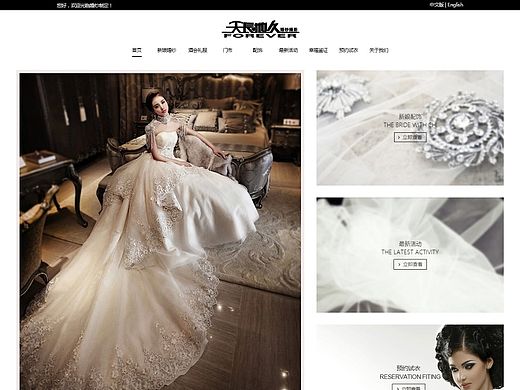 天长地久——专属的婚纱梦（个人主页-ZMTQwMDU0NTI=） - 企业官网 - 站酷设计师蒙多原创素材 - 站酷ZCOOL