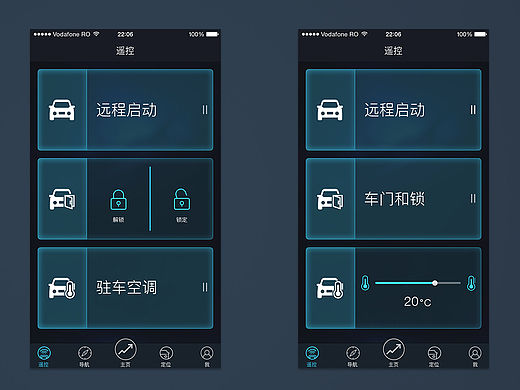 近期作品整理 智能车载系统app设计 