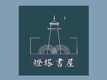 灯塔书店vi 期末作业