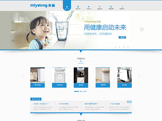 米扬净水器官网