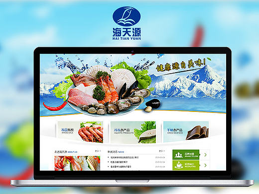 海鲜类 企业官网 蓝色