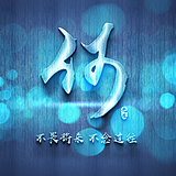 丿燚丶焱炎火的头像