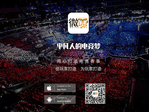 微賽APP介紹網(wǎng)站（個(gè)人主頁(yè)-ZMTU0MjcwODA=） - 企業(yè)官網(wǎng) - 站酷設(shè)計(jì)師顏藝帝原創(chuàng)素材 - 站酷ZCOOL