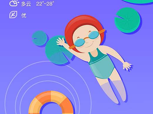 夏天过去了