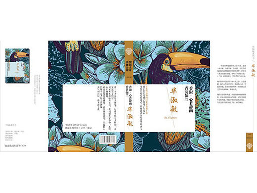 书籍封面设计