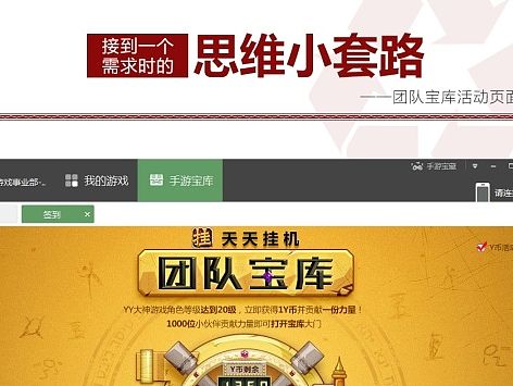 接到需求时的思维小套路（个人主页-ZMTI3MDYxNjQ=） - 游戏/娱乐 - 站酷设计师moe7777原创素材 - 站酷ZCOOL