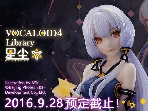 星尘手办Banner（个人主页-ZMTkwNjYwOTY=） - 运营设计 - 站酷设计师格拉且糯的雪人原创素材 - 站酷ZCOOL