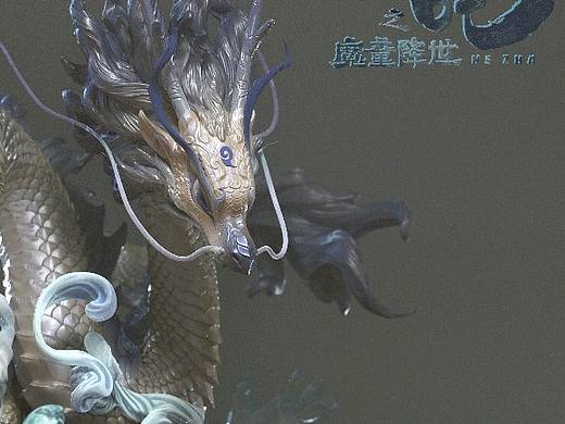 敖丙