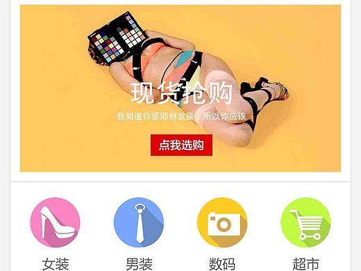 嵌入式页面设计