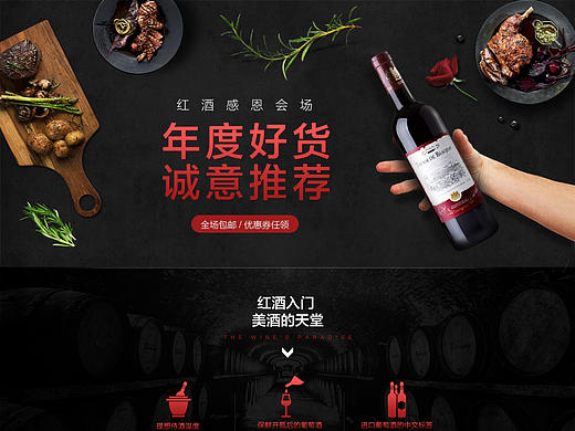 《年貨好禮》（個(gè)人主頁(yè)-ZMTkyNzMwNjA=） - 電商 - 站酷設(shè)計(jì)師___crazy__原創(chuàng)素材 - 站酷ZCOOL